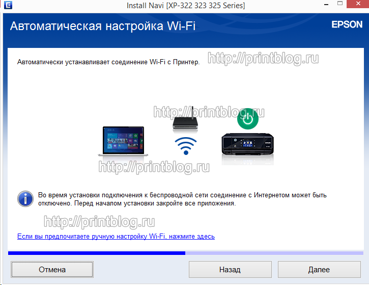 Диск Epson Expression Home XP-322, XP-323, XP-325