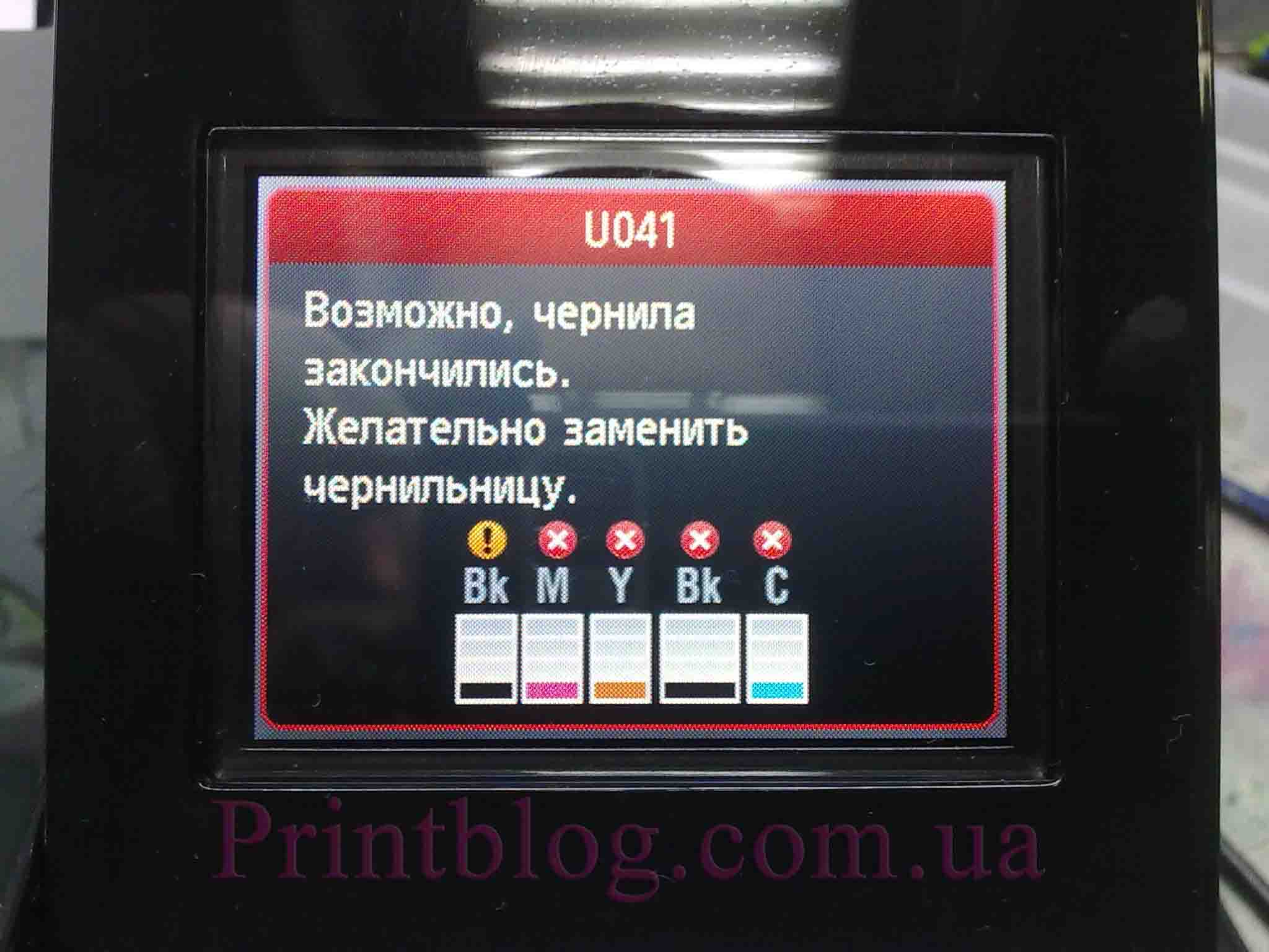 Ошибка Canon U041, ошибка Canon U130, reset error U140, U130